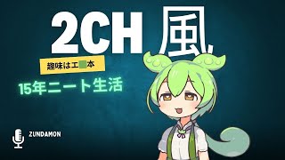 引きこもり15年目だから質問答えるのだ [upl. by Pardoes]