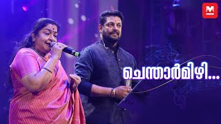 ചെന്താർമിഴി  K S Chithra  Madhu Balakrishnan  Chithra Poornima [upl. by Powers]