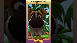 Thakkudu  Animation Video kidscartoon malayalamcartoon animation animationsongs thakkudu [upl. by Heall]