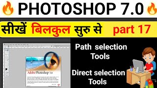 path selection tool in photoshop 70  path selection ka use kaise kare  photoshop tutorial [upl. by Rokach]