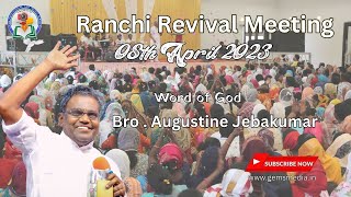 Ranchi Revival Meeting  Bro D Augustine Jebakumar  GEMS Bihar 08th April 2023 [upl. by Blood]