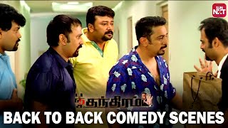 Panchathanthiram  Back to Back Comedy Scenes  Kamal Haasan  Simran Jayaram  Devayanai  Sun NXT [upl. by Mateusz893]