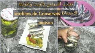 تعليب السردين بالزيت وطريقة الاحتفاظ Conserves de sardines maison [upl. by Nonez728]