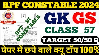 RPF CONSTABLE SI 2024 GK GS Q Class 57  RPF CONSTABLE GK GS PREVIOUS class57 rpfgkgs [upl. by Fonz895]