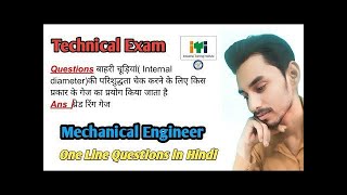 ITI Technical Exam most important One line of question Notes explain in Hindi language [upl. by Pontone]