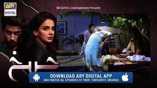 Cheekh Episode 8 Promo  Cheekh Episode 8 Teaser  Ary Digital  Top Pakistani Dramas [upl. by Panthea]