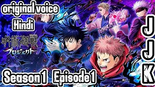 Official hindi dubbed  Jujutsu kaisen Season 1 episode 1 in Hindi  anime in hindi [upl. by Kimmi]