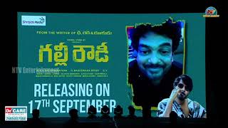 Puri Jagannadh Special Wishes to Gully Rowdy Movie Team At Gully Rowdy Pre Release Event  NTV Ent [upl. by Serilda]