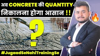 How To Calculate Quantity of CementSandAggregate in Concrete  Easy Material Calculation [upl. by Stav818]