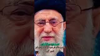 Khamenei rahbar 😍 foryou youtubeshorts fypシ゚viral poetry [upl. by Nessaj]