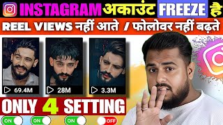 Instagram Account Unfreeze Kaise karen  Instagram Reel View Kaise Badhaye  Reel Viral Kaise Hoga [upl. by Nuawd]