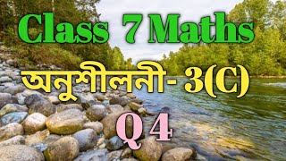 Class 7 Math Ex3C Q4 Solution in AssameseSankardev Sishu NiketanBabus Clicks [upl. by Town]