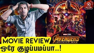 Avengers Infinity War Ending Explained in HINDI  Avengers Infinity War Last Scene Explain In HINDI [upl. by Orestes]