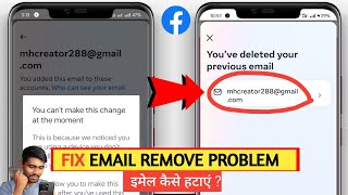 FB Se Gmail Kaise Remove Kare You cant make this change at the moment facebook Gmail Number remove [upl. by Eleanore]