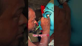 Kali name a daw go bara WhatsApp stutas song maa kali trinding song [upl. by Llehsem]