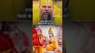 Powerful Slock 🙏🙏 premanandjimaharaj viralvideo hindudeity trendingvideo hindugod shortsfeed [upl. by Sidonie]