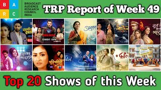 BARC TRP Report of Week 49  Top 20 Shows of this Week [upl. by Hose]