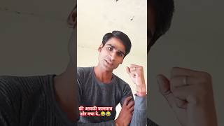 Ki aapki kamyabi shor mcha de😂😂trending shorts comedy viralcomedy viralshorts funnyTrending [upl. by Elehcin864]