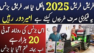 Fresh Fresh 2025 Ka Bilkul New and Fresh BusinessDaily Earning 20 ThousandAsad Abbas chishti [upl. by Intruok186]