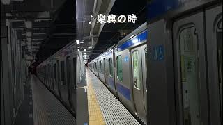 「楽興の時」いわき駅下り 乗降促進メロディー [upl. by Llenaj]