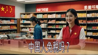 中国人独有的经济网络  日本媒体从业人员在中国受到限制 [upl. by Ainegul]