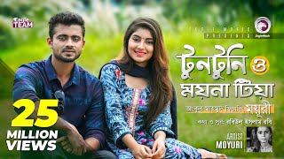 Tuntuni O Moyna Tia  Ankur Mahamud Feat Moyuri  Bangla Song 2018  Official Video [upl. by Mandal877]