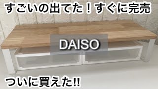 【100均】ダイソー 大反響便利すぎて品薄＋スリーピーの人気商品＋ブランドコスメが500円【DAISO】 [upl. by Nimajnab740]