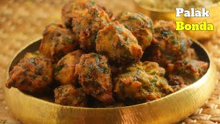 Palak PakoraCrispy Crunchy Bondaపాలకూర పునుకులుకరకరలాడుతూ తిన్న కొద్దీ తినిపించేస్తాయ్ ఈ బొండాలు [upl. by Ninaj]