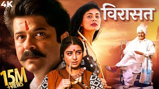 Virasat  विरासत Hindi 4K Full Movie  Anil Kapoor BLOCKBUSTER HIT  Amrish Puri Tabu Pooja Batra [upl. by Araminta]