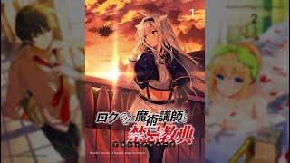 Rokudenashi Majutsu Koushi to Akashic Records Character Song  Possibility  Sistine Fibel [upl. by Farrand706]