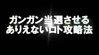 ロト６における当選番号の黄金比率とは？ [upl. by Rina]