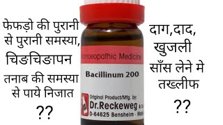 Bacillinum 200 Homeopathic medicine Uses in Hindi [upl. by Seniag]