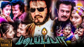 Padayappa Full Movie In Tamil  Rajinikanth Ramya Krishnan Sivaji Ganesan Unknown Facts amp Review HD [upl. by Stiles]