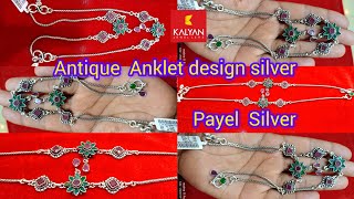 Antique Anklet design silver  এন্টিক অ্যাঙ্কলেট ডিজাইন সিলভার  Payal Silver [upl. by Hoffarth616]