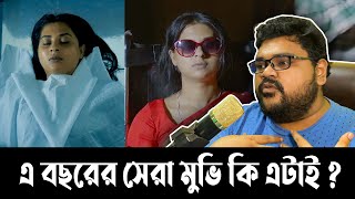 Deyaler Desh Movie Trailer Review amp Reaction  Sariful Razz  Shobnom Bubly [upl. by Eugaet773]