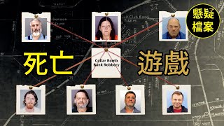 粵語說案  項圈炸彈搶劫案 【The Collar Bomb Bank Robbery】  懸疑檔案 [upl. by Anilatak]