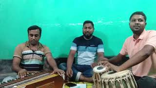 আজ পাশা খেলবো রে শ্যাম ।। Aj Pasha Khelbo Re Shyam ।। Covered By এস আই আমিরুল ইসলাম [upl. by Airahs57]