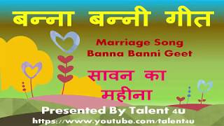 Banna Banni Song Traditional  Wedding Songs In Hindi  विवाह गीत  सावन का महीना [upl. by Philipson826]