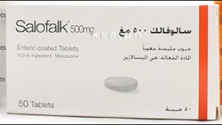 سالوفالك أقراص لعلاج التهاب القولون والأمعاء Salofalk Tablets [upl. by Berke]