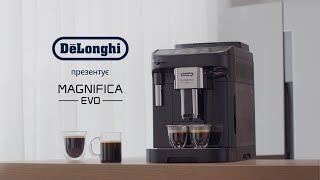 De’Longhi UA  Magnifica Evo ECAM29021B  Автоматична кавомашина [upl. by Thornie]