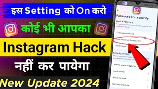 Instagram 2 step verification kaise kare📈। instagram two step verification kaise karen [upl. by Decker]