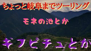 二泊三日・原付二種ツーリング 無理矢理観光編 [upl. by Vieva878]