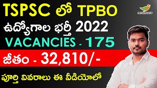 TSPSC TPBO Recruitment 2022 in Telugu  175 Posts  Eligibility Salary [upl. by Heinrich]