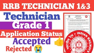 RRB Technician Grade 1amp3 Application status  Accepted Rejected  Mail SMS  Technician RTI reply [upl. by Suoirred960]