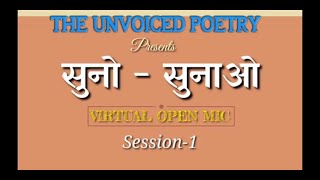 सुनोसुनाओ  Virtual Open Mic  Session 1 [upl. by Quigley]