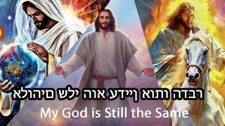 My God is Still the Same by Sanctus Real Cinematic Edit [upl. by Alegnat]