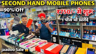 Mobile Phones ₹750 से  Second Hand Mobile Phone Wholesale Gaffar Market Delhi AndroidMobile Shop [upl. by Arvid]