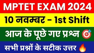 10 नवम्बर MPTET Paper Analysis 10 November MPTET Varg 3 Paper Analysis 2024MPTET Paper Analysis 20 [upl. by Itoyj]