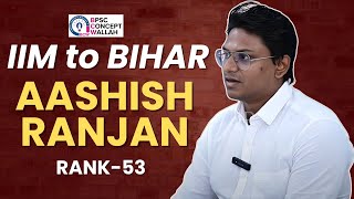 IIM to Bihar I Aashish ranjan l RANK 53 l 69thBPSC I [upl. by Norod]