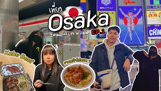 Osaka Vlog ep1  เที่ยวโอซาก้า2023 กินของอร่อย Dotonbori Japan Travel Vlog [upl. by Coffee]